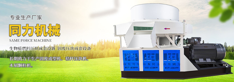 梁山清百機械設(shè)備有限公司